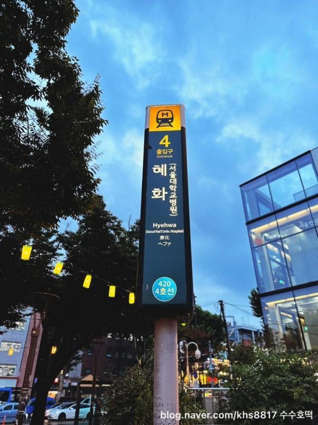 Hub House Livingtel Vandrarhem Seoul Exteriör bild